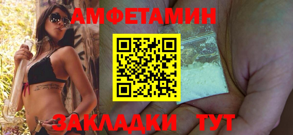 Чусовой  Amphetamine  Вход с VPN  АМФ Розовый 