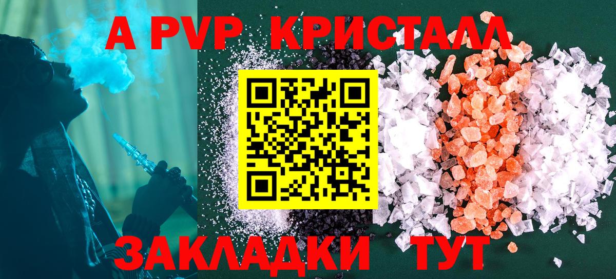Alfa_PVP Crystall  Вход с VPN  Альфа ПВП  Чусовой 
