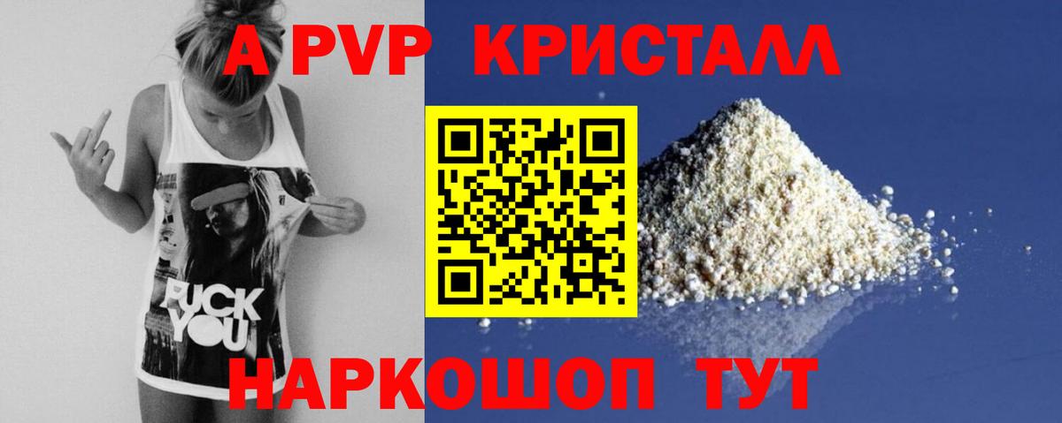 A-PVP мука Чусовой