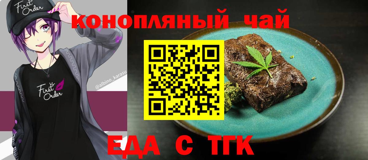 Чусовой  Cannafood марихуана  Вход с VPN 