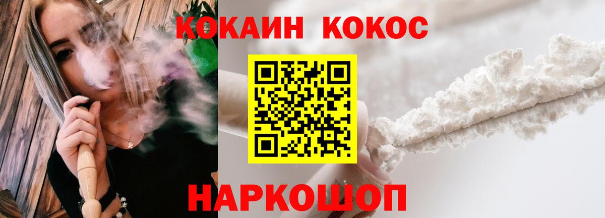 Чусовой  Cocaine Эквадор  КОКАИН  Кокаин VHQ  Вход с VPN 