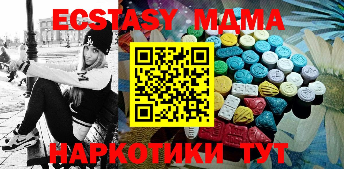 Чусовой  Ecstasy  mega рабочий сайт  Ecstasy 280 MDMA  Вход с VPN 
