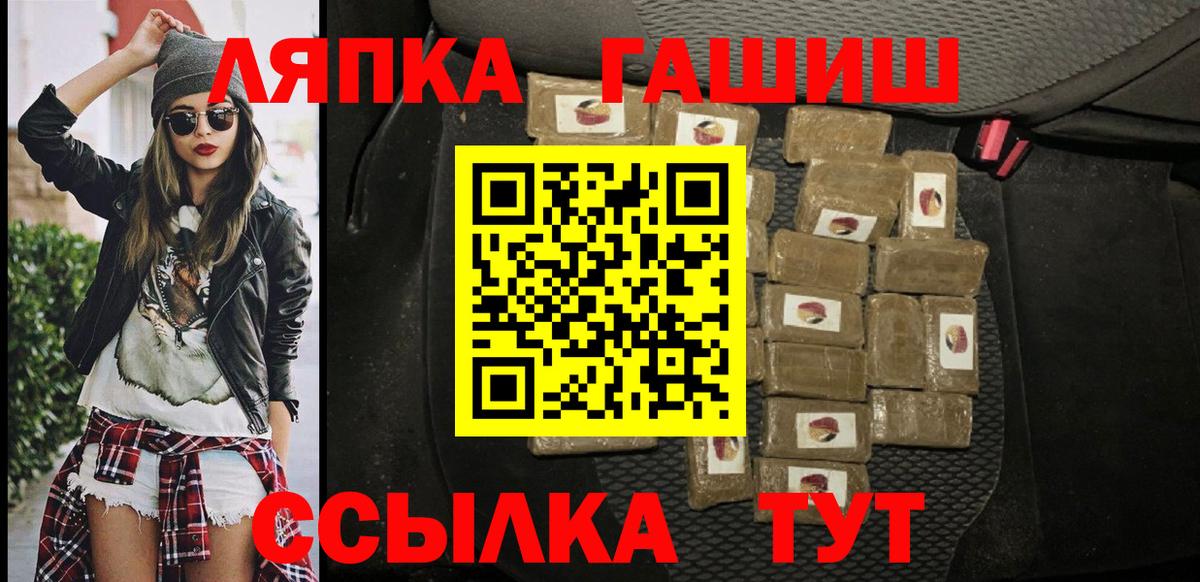 ГАШИШ Cannabis  Вход с VPN  ГАШИШ убойный  Чусовой 