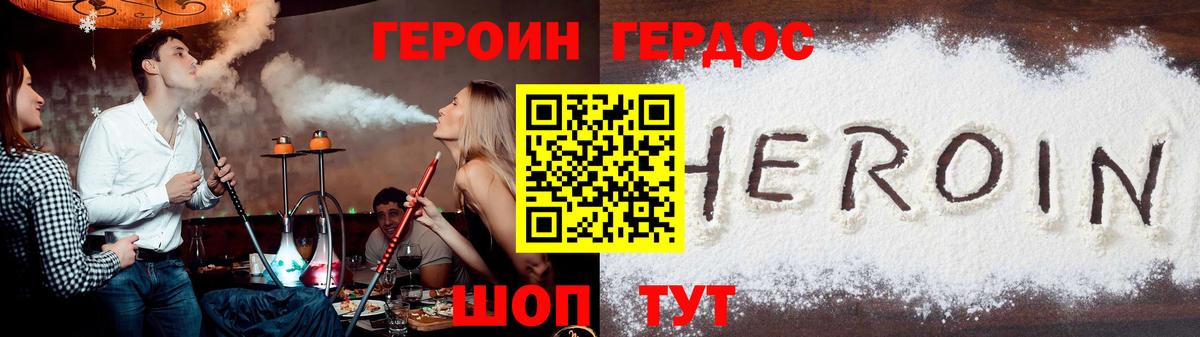Героин гречка Чусовой