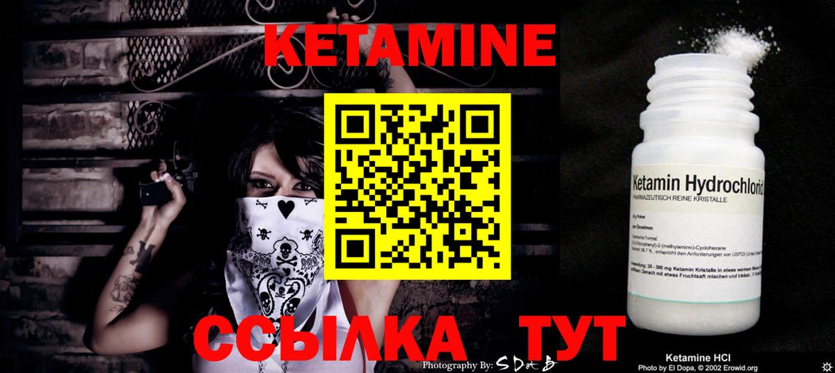 КЕТАМИН VHQ  КЕТАМИН VHQ  Вход с VPN  Чусовой 