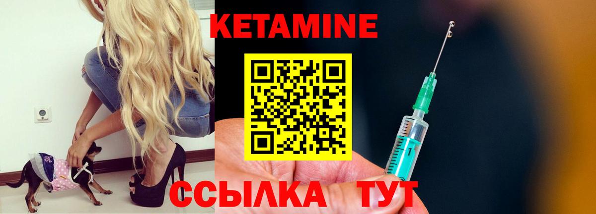 Кетамин ketamine Чусовой