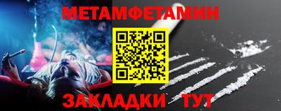 метамфетамин Малоярославец