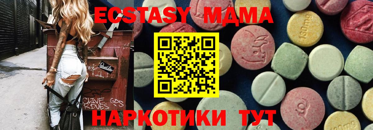 Чусовой  MDMA молли  МДМА VHQ  Вход с VPN 