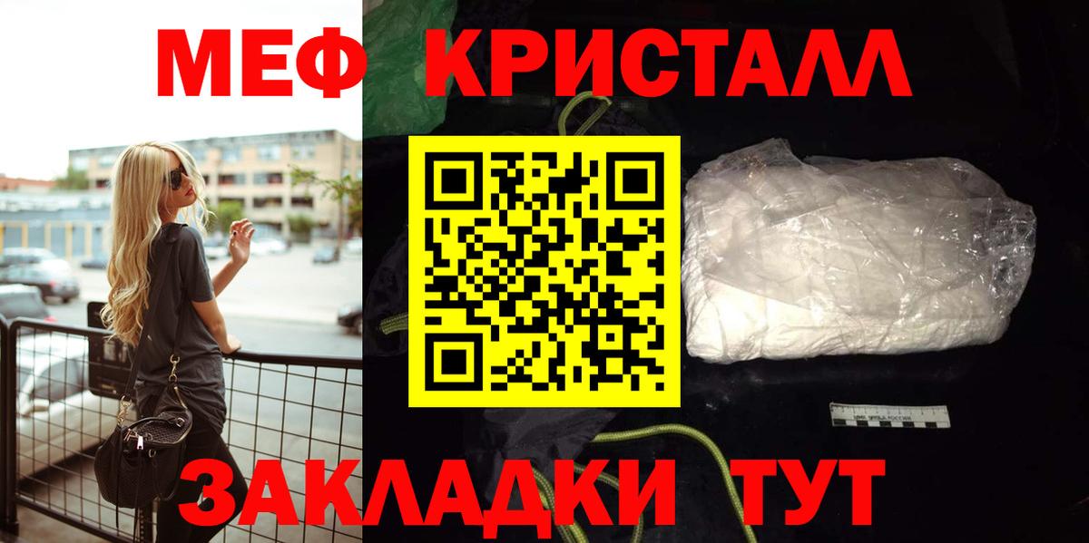 Меф мяу мяу мука Чусовой