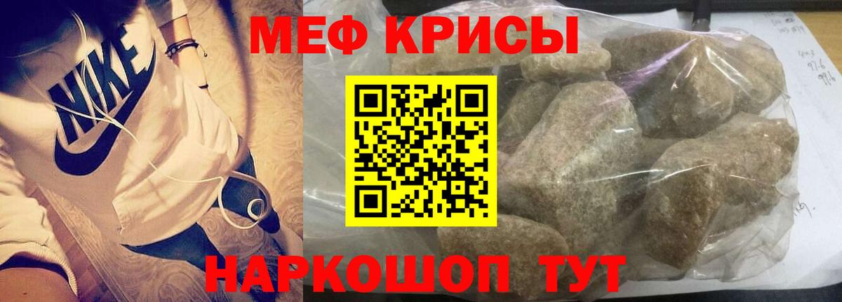 Чусовой  Меф мяу мяу  Мефедрон  МЯУ-МЯУ mephedrone  Мефедрон  Вход с VPN 