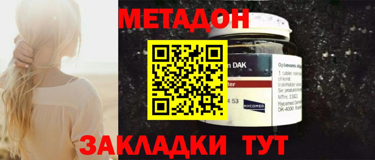 Метадон мёд  Метадон мёд  Вход с VPN  Чусовой 