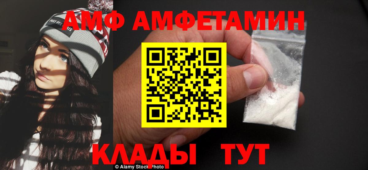 МЕТАМФЕТАМИН Methamphetamine Чусовой