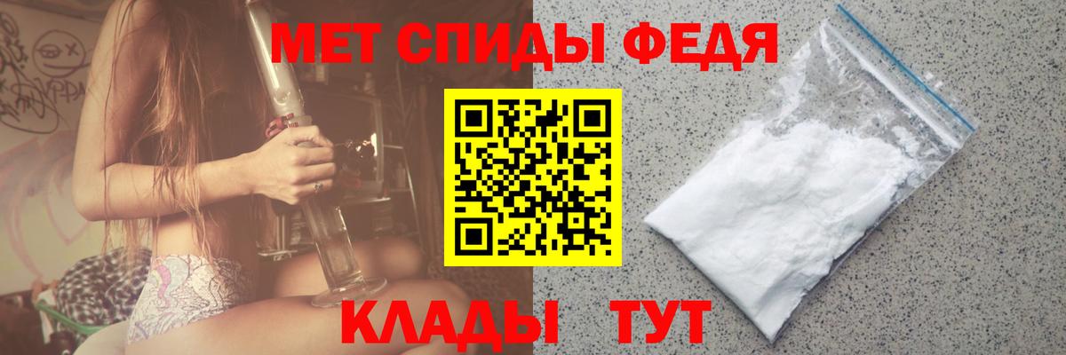 МЕТАМФЕТАМИН Декстрометамфетамин 99.9%  Вход с VPN  Чусовой 
