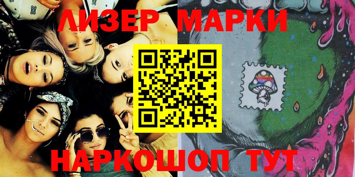 Чусовой  Марки N-bome 1,5мг  Марки N-bome  Вход с VPN  Марки N-bome 1,5мг 
