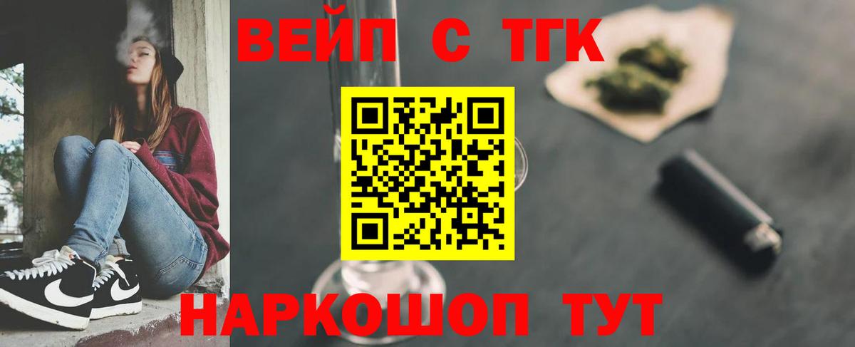 Дистиллят ТГК THC oil Чусовой