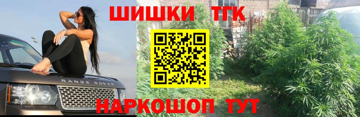 Чусовой  Бошки марихуана THC 21%  Канабис ГИДРОПОН  Каннабис Amnesia  Марихуана гибрид  Вход с VPN 